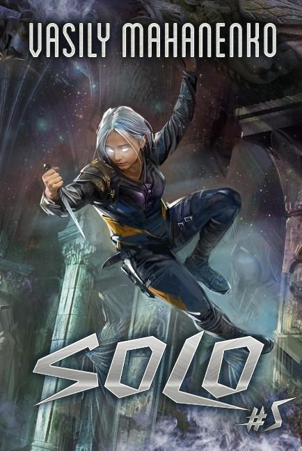 Solo (Book #5): An Action & Adventure Progression Fantasy Series